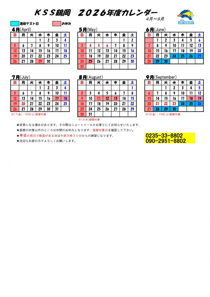 2026_kamiki_calendar